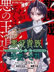 暗黑风格漫画新作推荐
